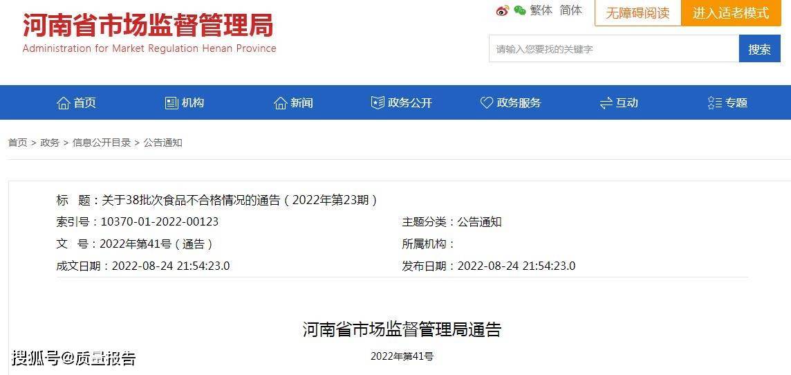 淇县金惠农副产品加工厂生产的红薯粉条铝残留量超标 检测不合格