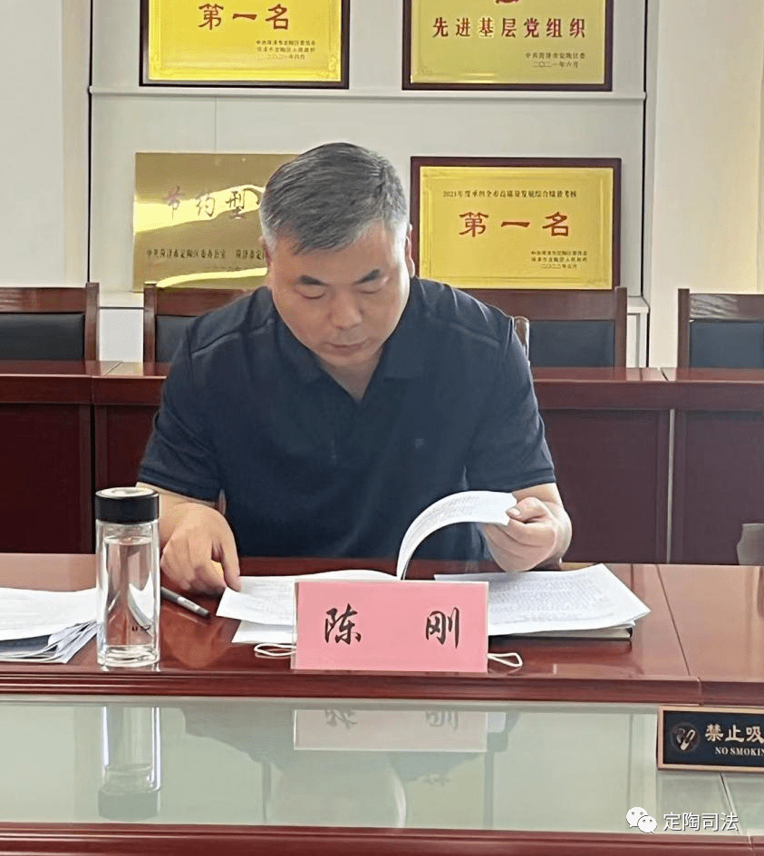 定陶区召开2022年度区委全面依法治区委员会司法协调小组第一次会议