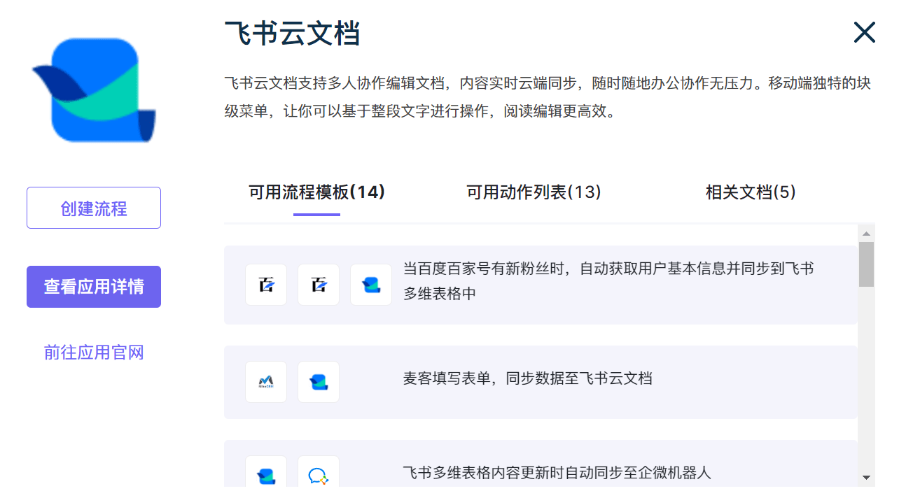 飞书云文档语雀可以支持50个人免费使用,很多对外的产品帮助文档,文章