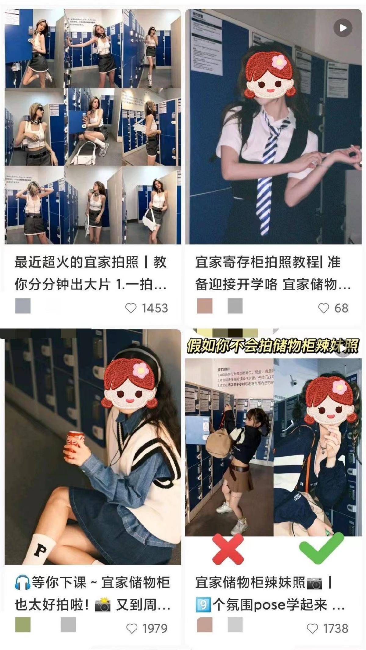 极目锐评|上海宜家储物柜区禁拍“网红照”引争议，应尊重“不想蹭这个流量”的选择