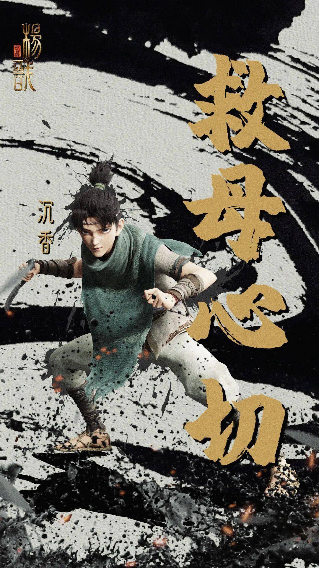 设计角度看风《新神榜:杨戬》——风云莫测,众神震撼全登场_角色_场景