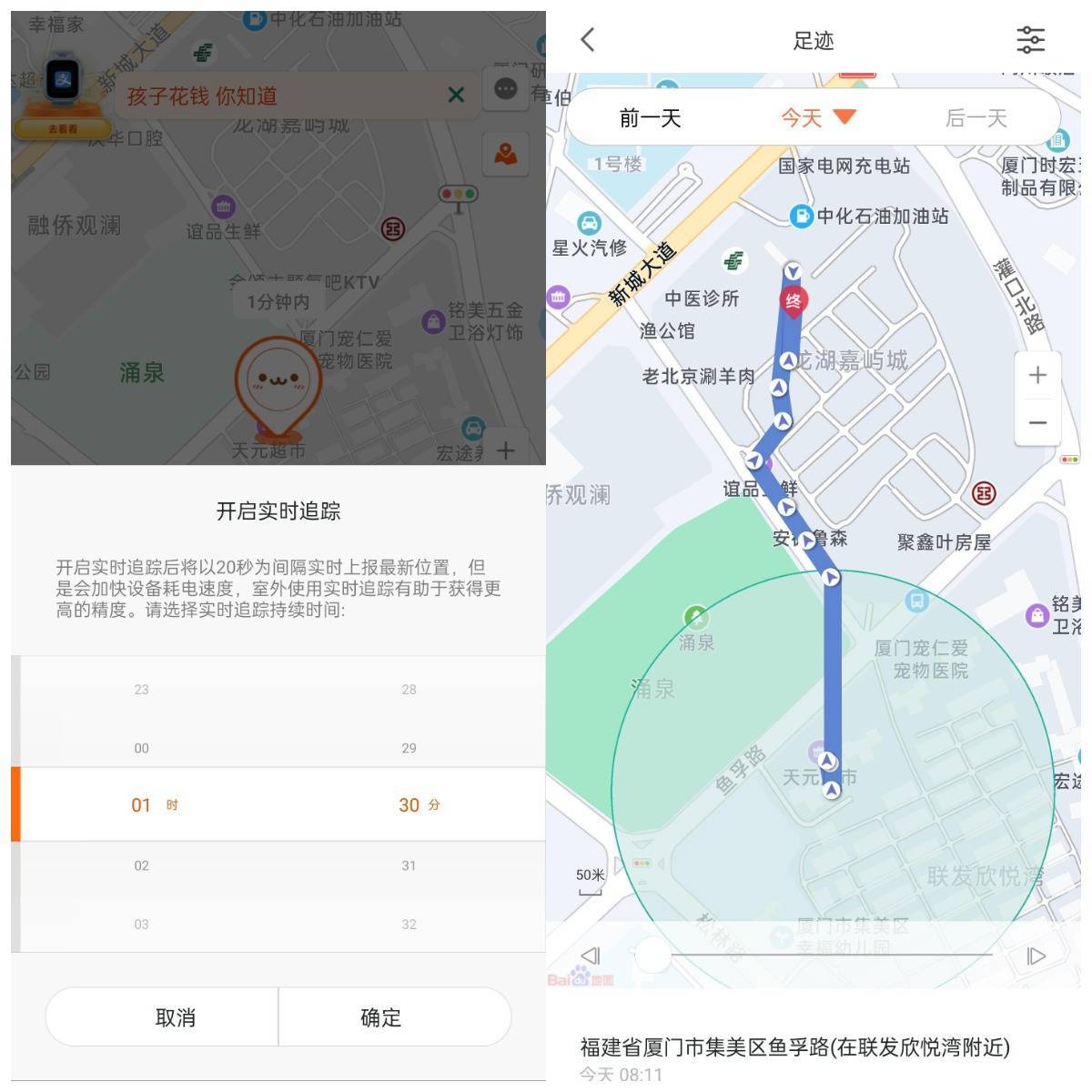 定价不到500,小米米兔6C儿童手表评测,通话定位微信一个搞定