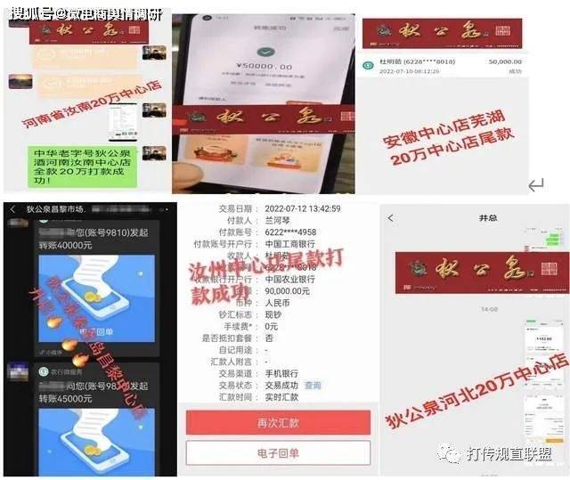 网友揭露“狄公泉”内幕:卸磨杀驴、忽悠成风、个人操盘(图7)