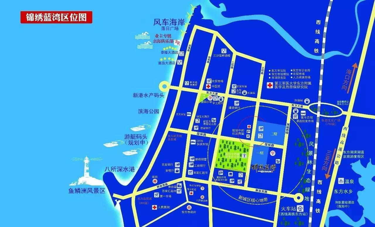 海南·东方锦绣蓝湾坐落于海南省东方市,距离三亚138公里,到达三亚只
