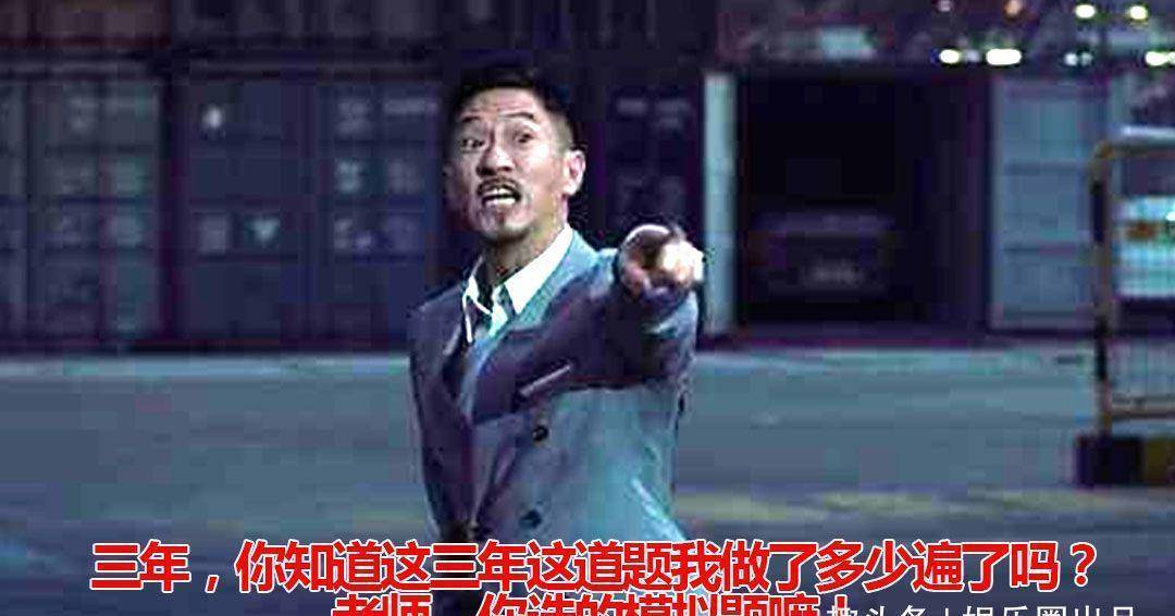 恶搞一下,记得张家辉在《扫毒》中有一句经典台词是"五年,你知道这