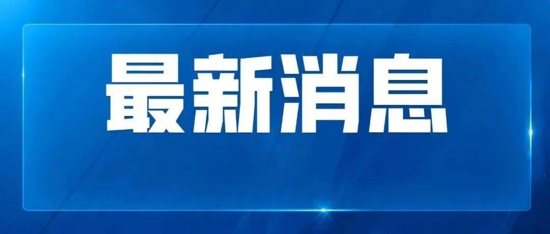 事关开学返校！广西多市发布最新要求→_检测_防控_核酸