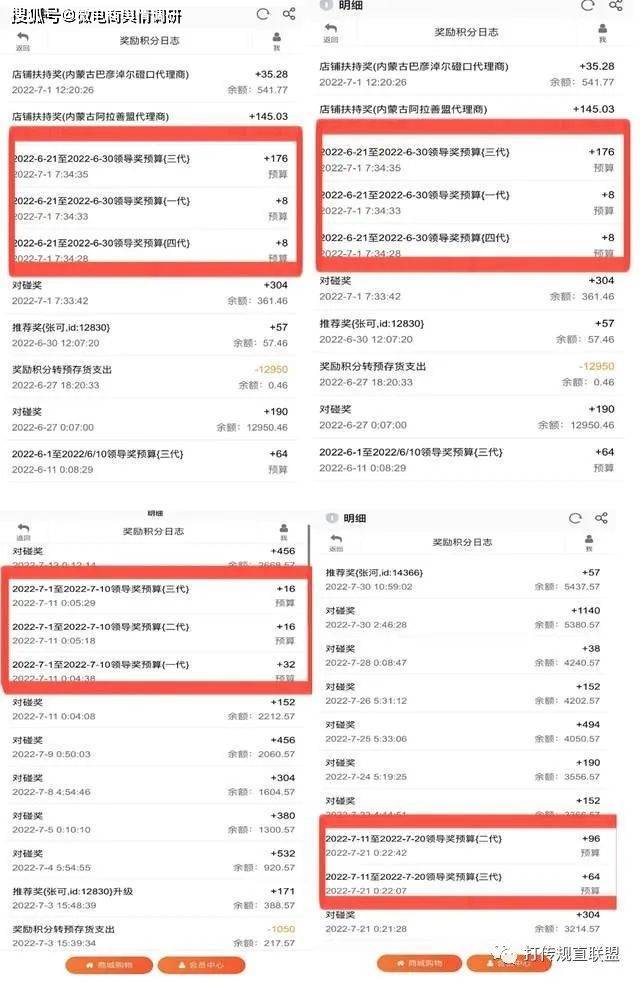 网友揭露“狄公泉”内幕:卸磨杀驴、忽悠成风、个人操盘(图5)