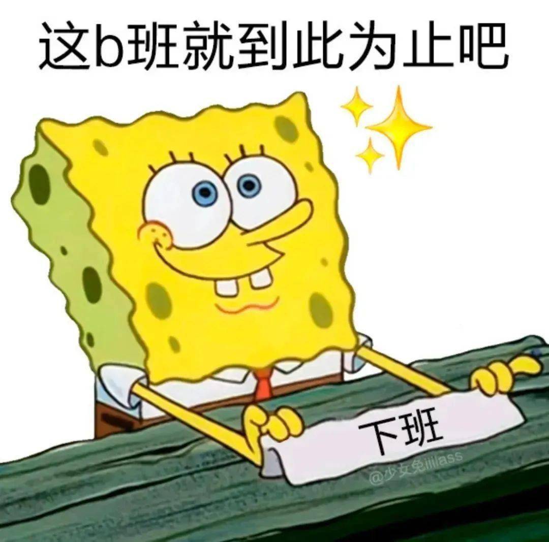 新鲜的沙雕表情包来啦!快存!_生活_工作_文案