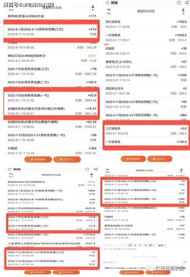 网友揭露“狄公泉”内幕:卸磨杀驴、忽悠成风、个人操盘(图6)