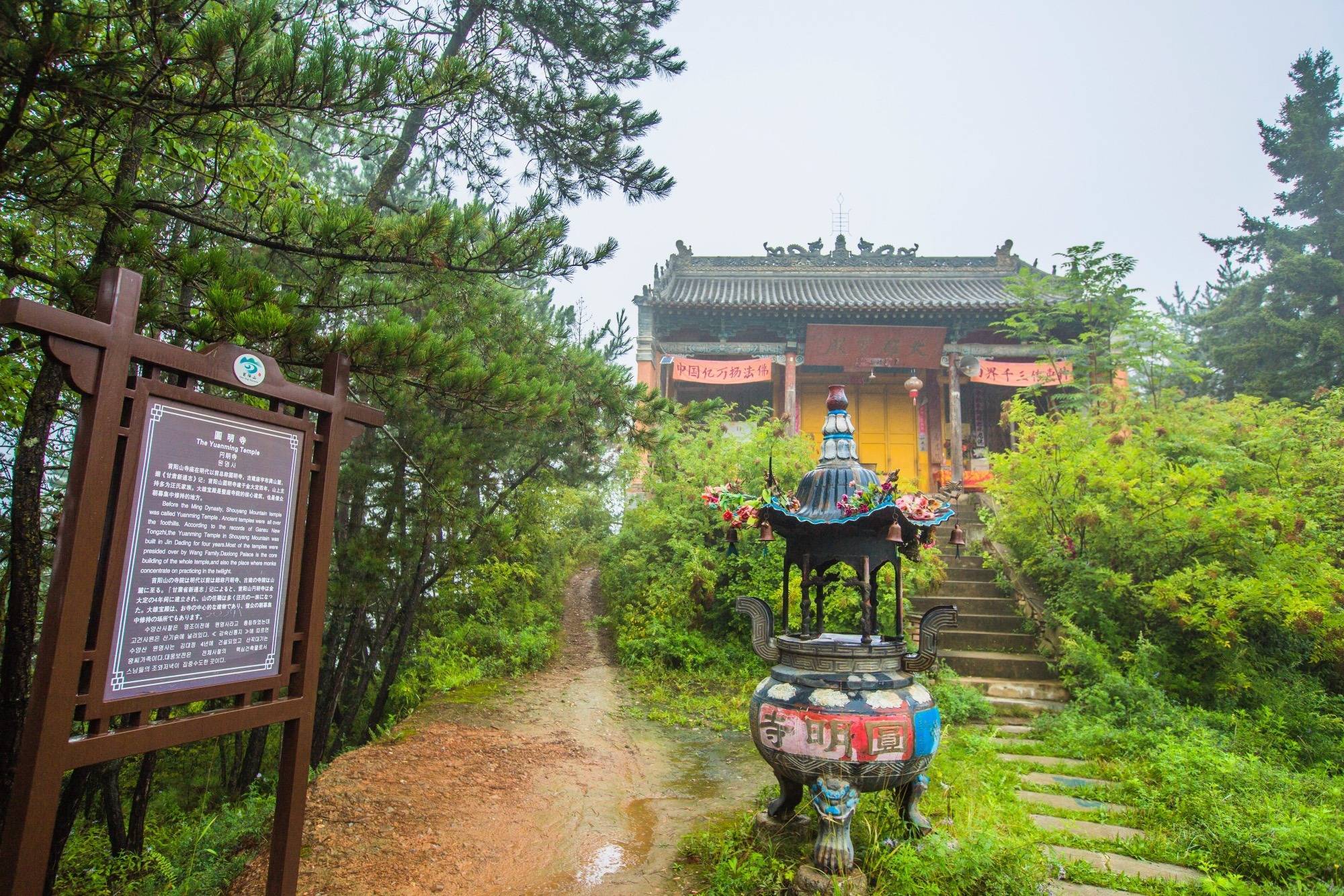 甘肃定西首阳山,风景秀美,古迹众多,还藏着众多脍炙人口的故事_寺庙