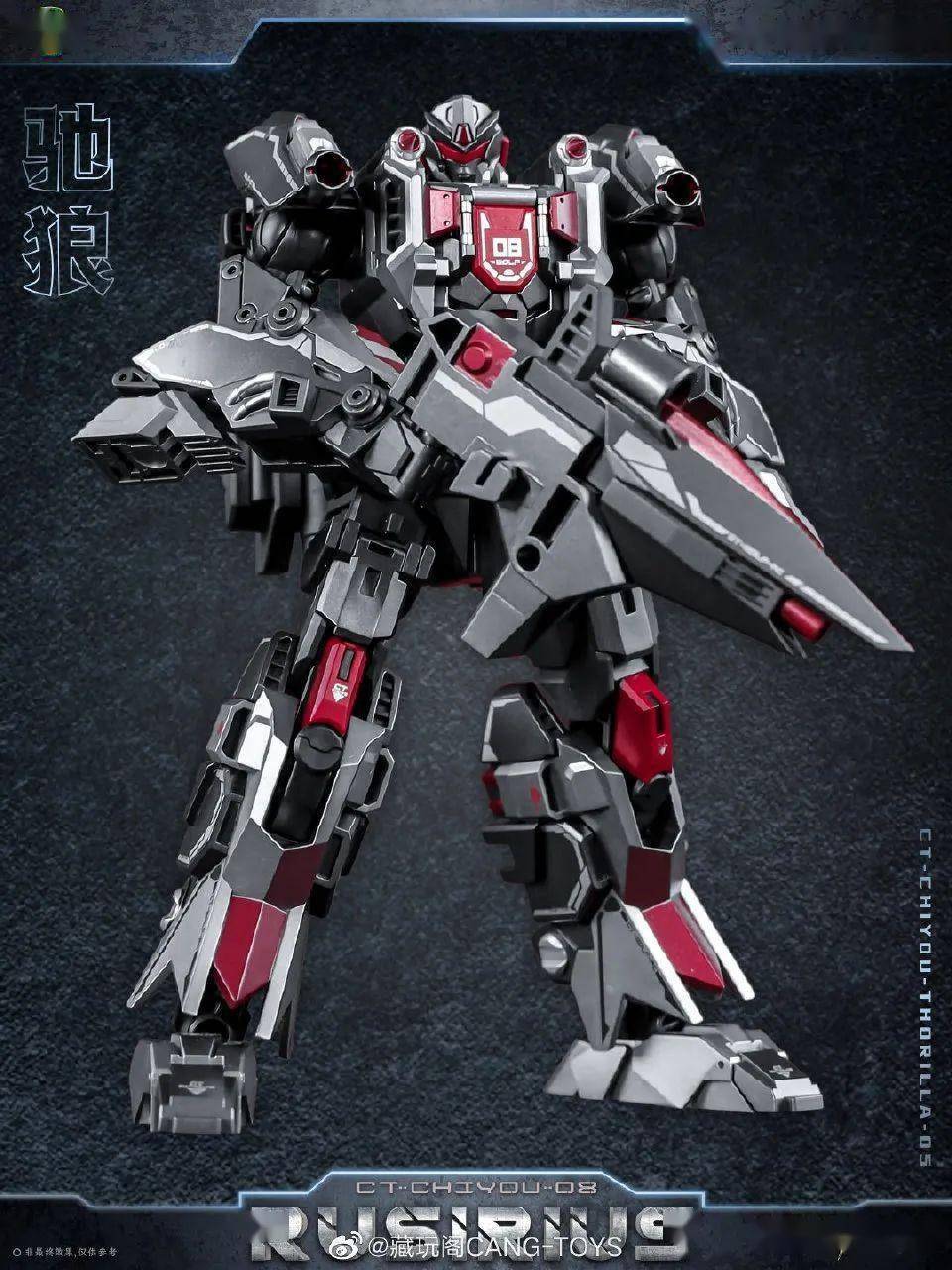 藏玩阁冲云霄雷猿&驰狼官图公布_合体_形态_人形