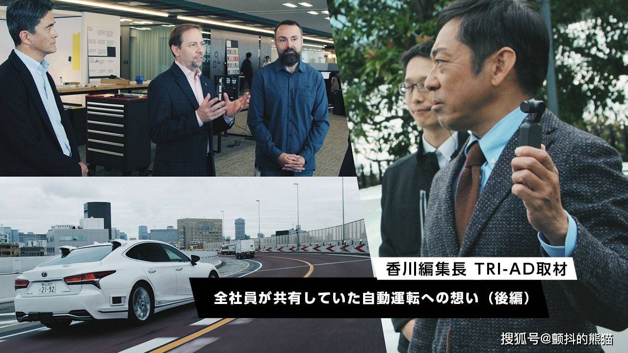 丰田汽车发声 这是社会上不允许的行为 感到非常遗憾 香川照之这下凉了 搜狐汽车 搜狐网