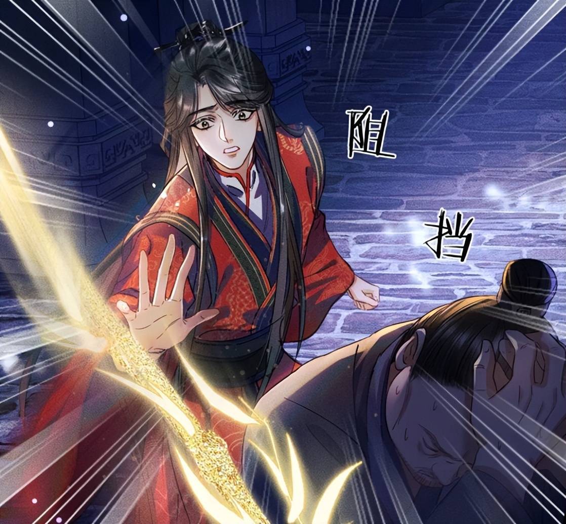 二哈漫画：临沂有男儿，二十心已死，师尊怒抽委托人，师昧被殃及_橘子_天问_黑衣