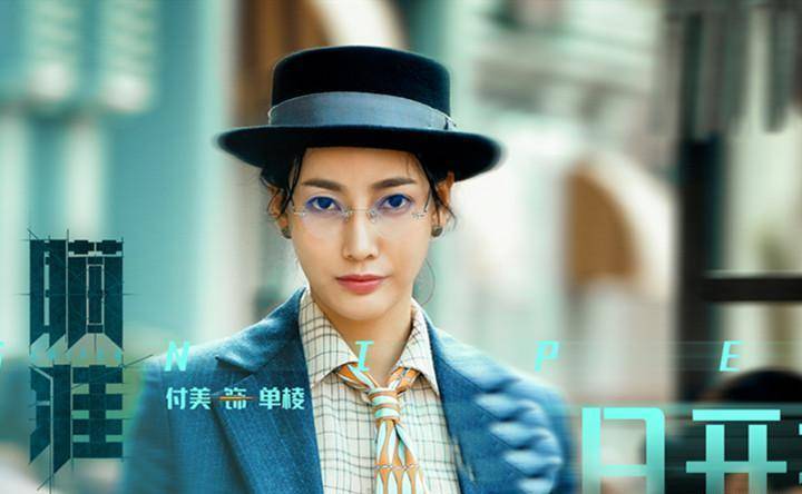 《瞄准》反派"单棱",出道6年18部戏,张一山叫她"小妹妹"_付枚_观众_苏