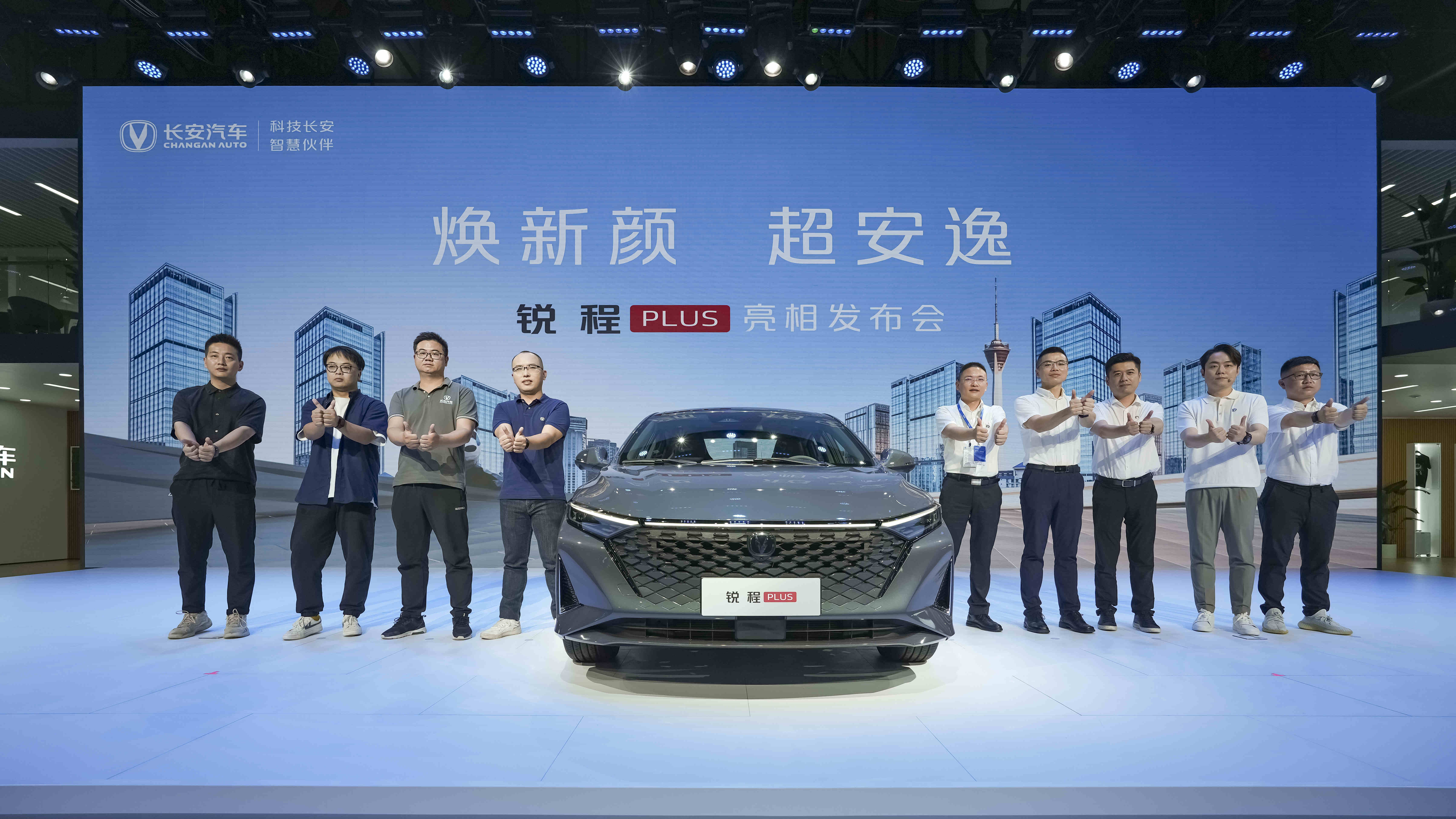 "焕新颜,超安逸,长安锐程plus亮相成都车展_搜狐汽车_搜狐网