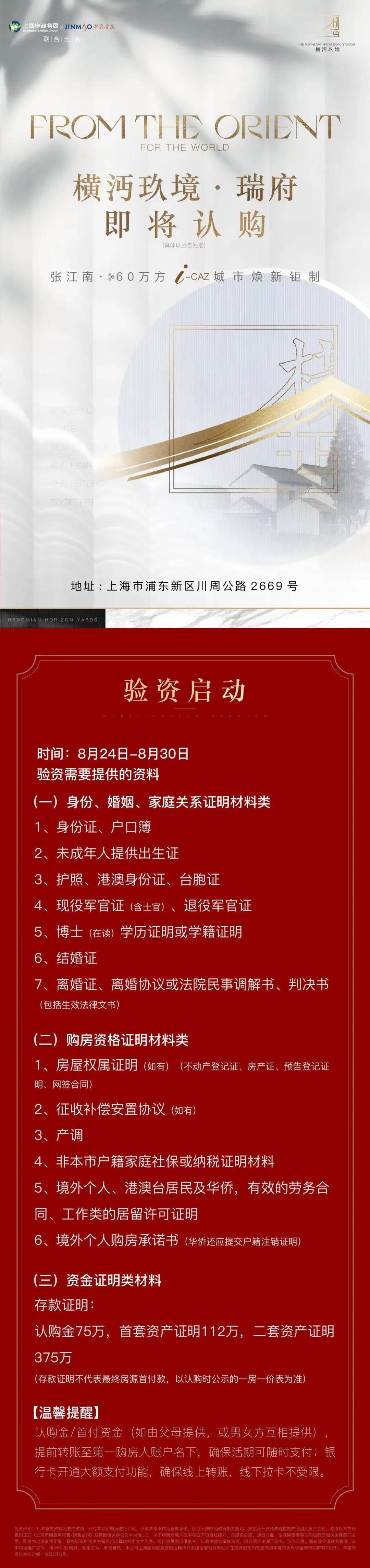 迪士尼旁金茂橫沔项目售楼处电话横沔玖境项目售楼处位置 横沔玖境 营销中心 度假区 地块 旅游