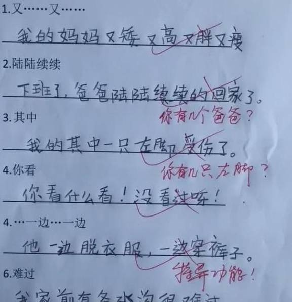 小學生0分造句意外走紅,家長氣得半天說不出一句話,老師:人才_熊孩子