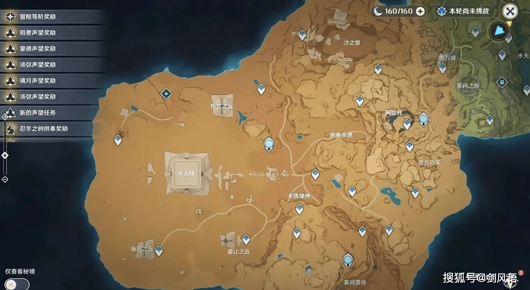 原神:3.1版本爆料资讯,须弥沙漠地图,六把新武器,万叶专武!