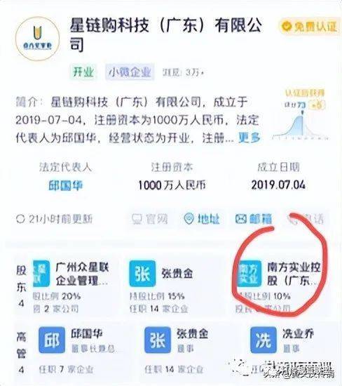 从批零购到星链购 多次变更的美好365能否甩脱涉传嫌疑(图1)