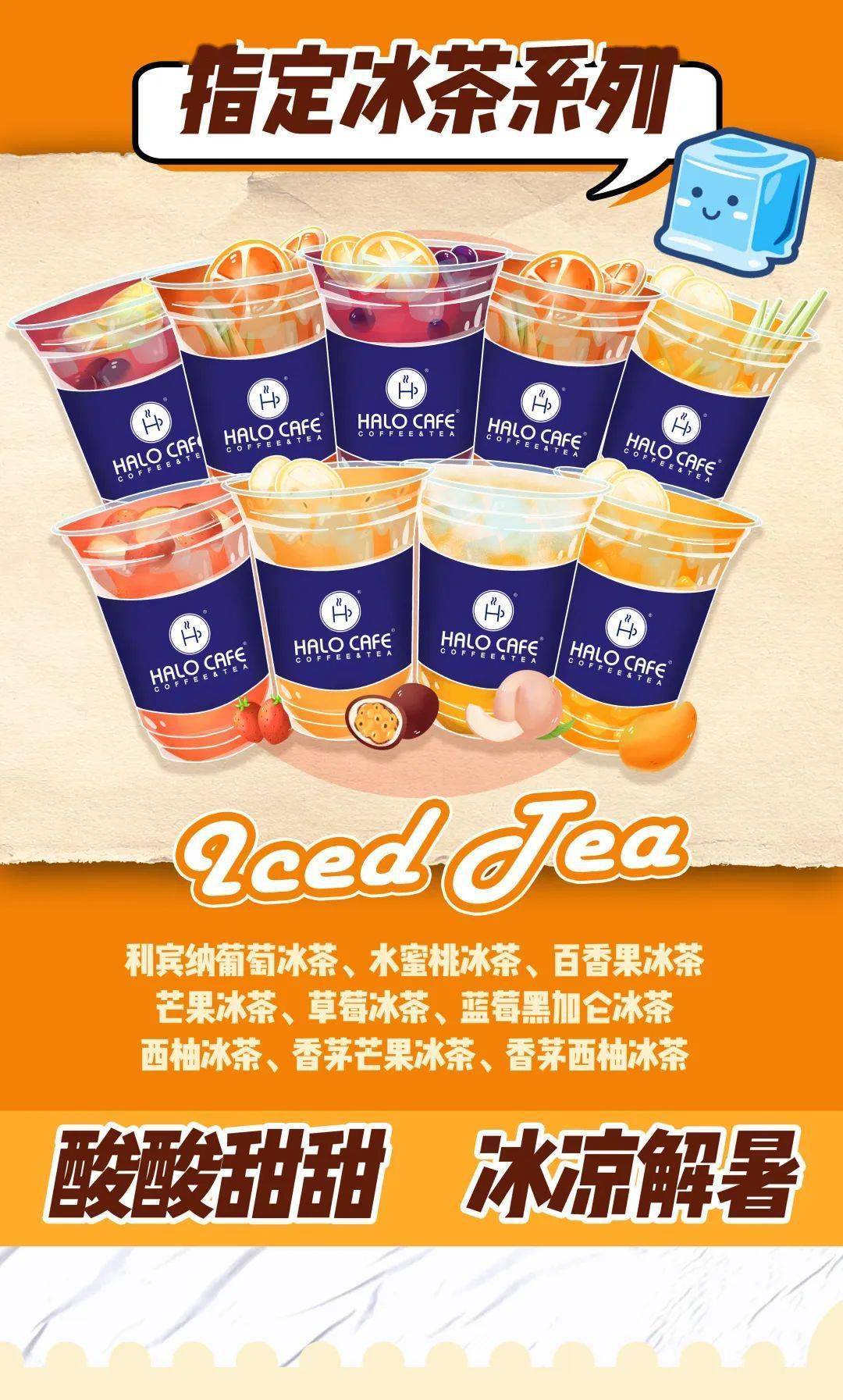 【halo cafe】满30减8 | 开学第一杯奶茶,我请你喝!_口罩_勤洗手_防疫