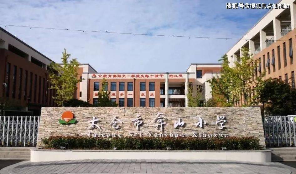 桃 园菜场(步行10分钟即可到达)公园:弇山园(3a级),净水公园,太仓湿地