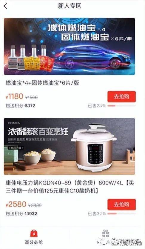 从批零购到星链购 多次变更的美好365能否甩脱涉传嫌疑(图2)