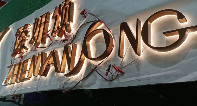 无线导电玻璃发光字简洁美观,科技应用无处不在!_线路_招牌_广告界