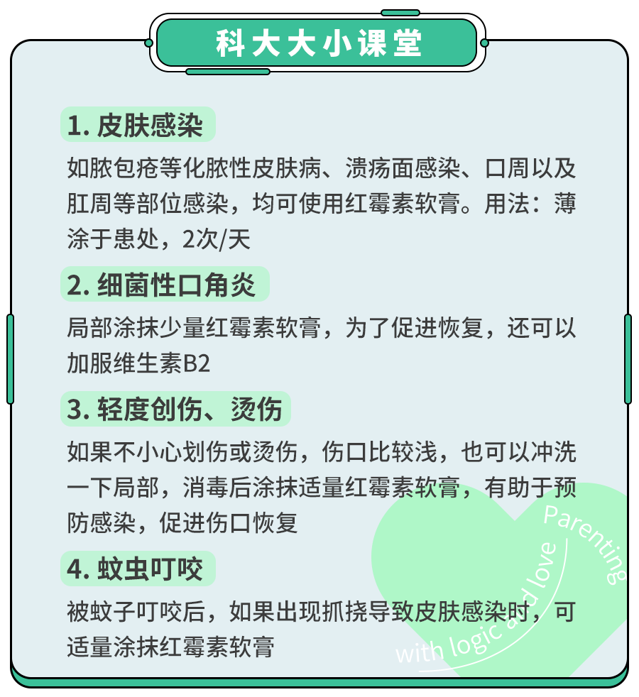 2块钱的红霉素软膏：99%的人都在误用,它只对这4种病有效