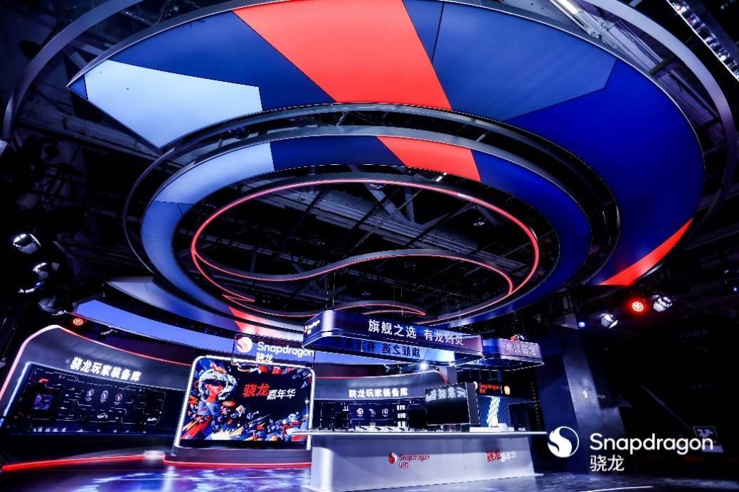 全面展示前沿移动科技，骁龙嘉年华让我们走进数字生活