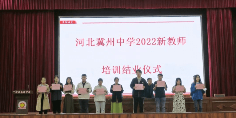 《冀州中学2022年新教师培训教学设计,说课,讲课单项评比获奖教师名单