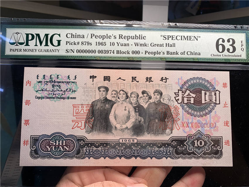 10元纸币出现这两个汉字要收好,已价值13800元,你能找到吗