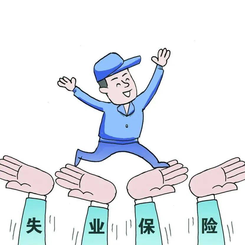关注 | @参保单位、参保职工、参保失业人员，送你们一份失业保险政策指南！_企业_补助_疫情