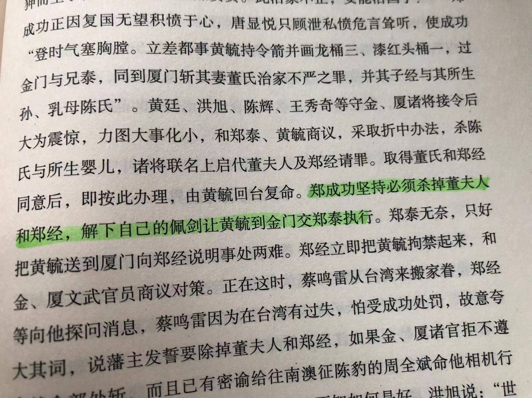 与35岁乳母生下一子,38岁的郑成功被气得吐血身亡_郑经_陈昭娘_郑泰