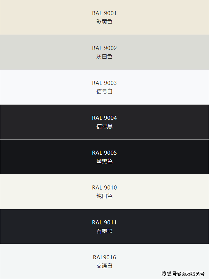 ral9001对应的颜色图片