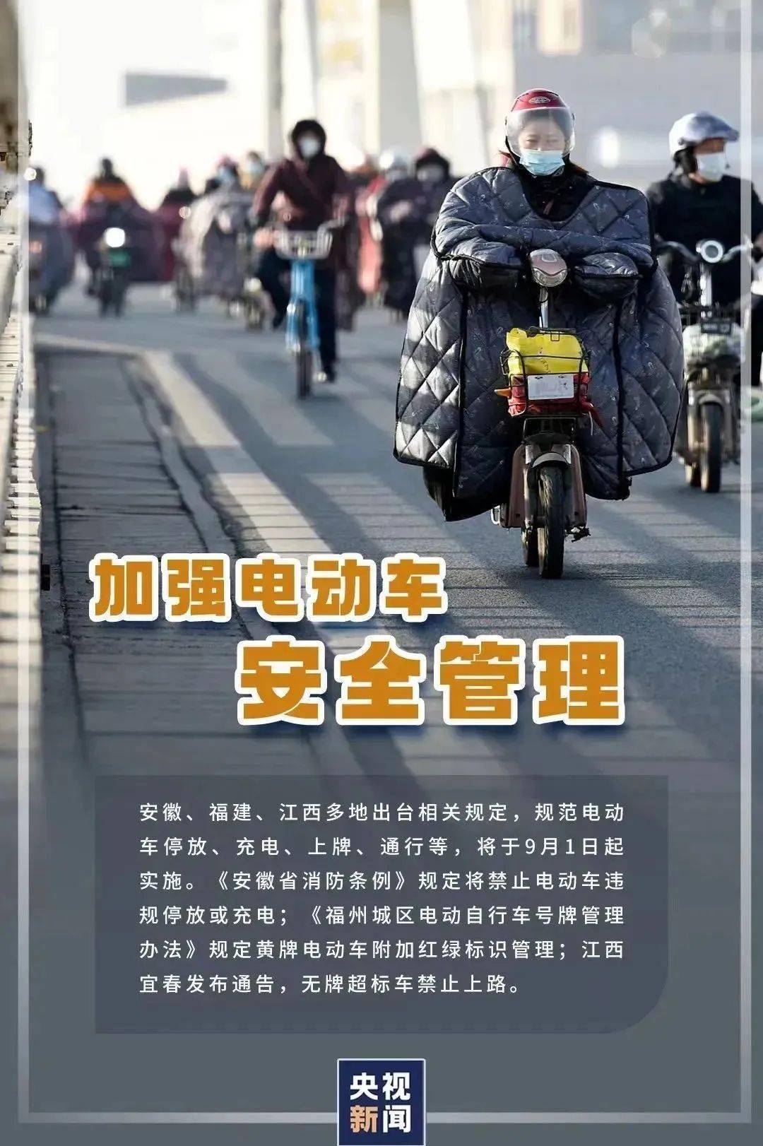超标两轮电动车上路至于是什么类型的车辆比较集中的问题在这里一一