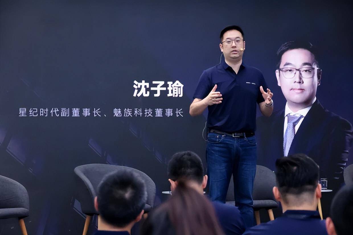 魅族董事长沈子瑜接受记者采访透露重要信息_星纪_时代_智能