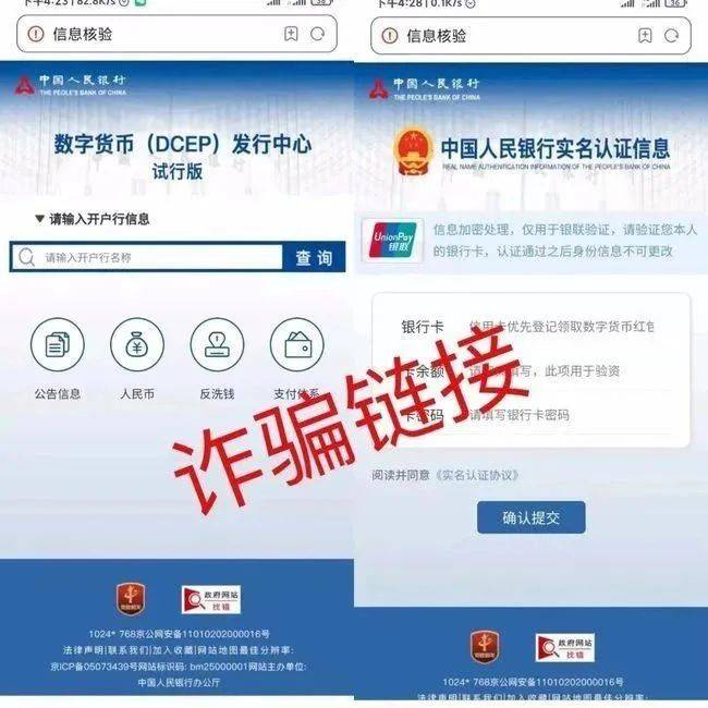 警方最新预警:假的!假的!假的!_郑女士_人民币_数字