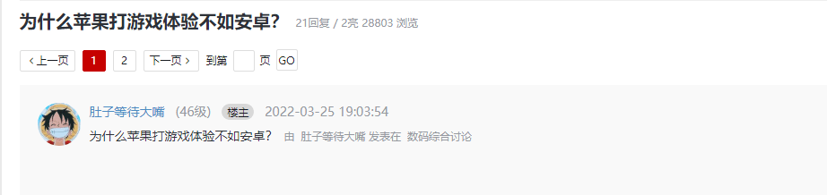 你们用iPhone玩游戏发热严重吗？_https://www.jinrisc.com_站长资讯_第1张