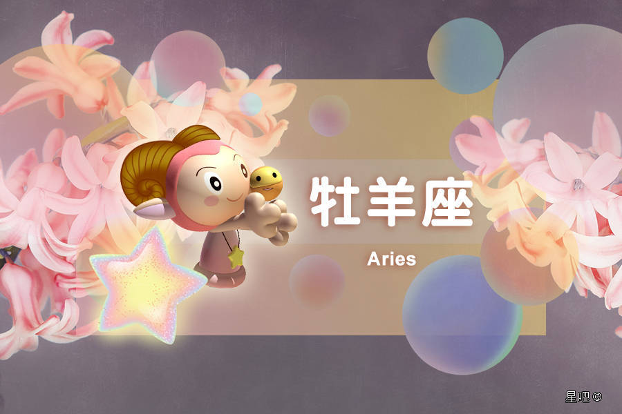 星座日运 9月1日 白羊座好强 天秤座懒散 双鱼座遇贵人 工作 时间 感情