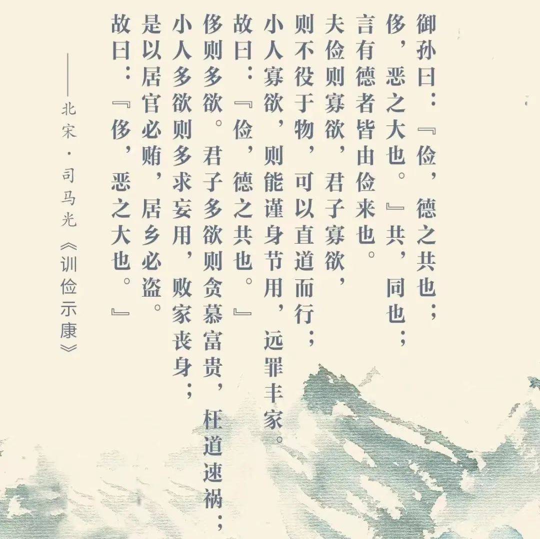 【全面建设清廉临汾】侈,恶之大也_贪欲_地位_御孙