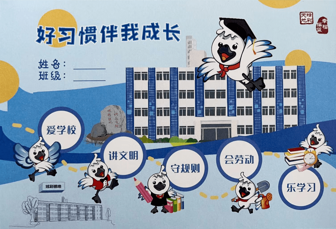 丰台五小小海燕标志图片