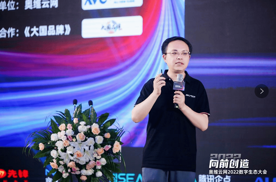 向前创造，奥维云网2022数字生态大会成功召开-家电圈官网