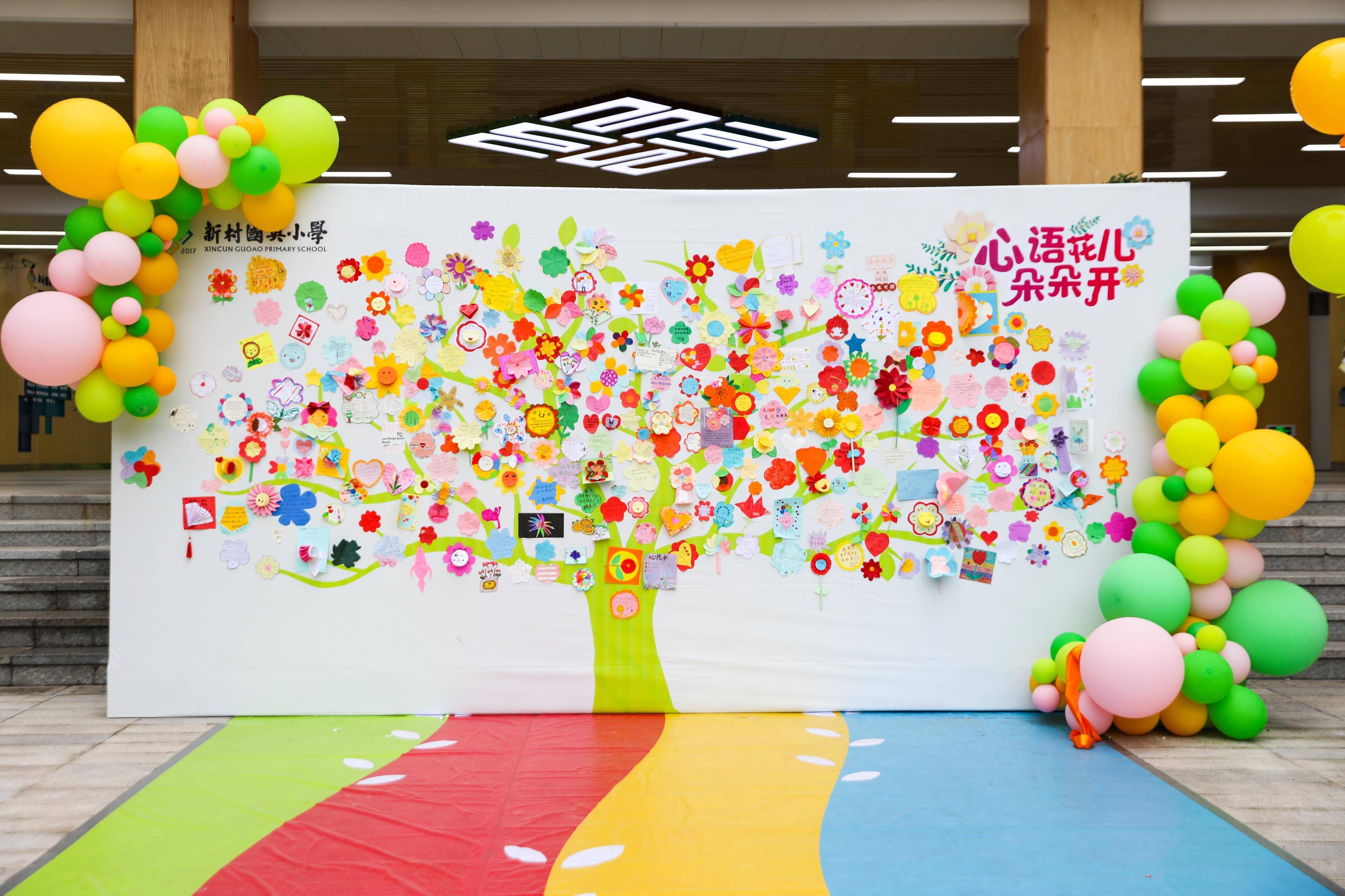 用心相融遇见"美"新村实验小学教育集团新生入学开启美好未来