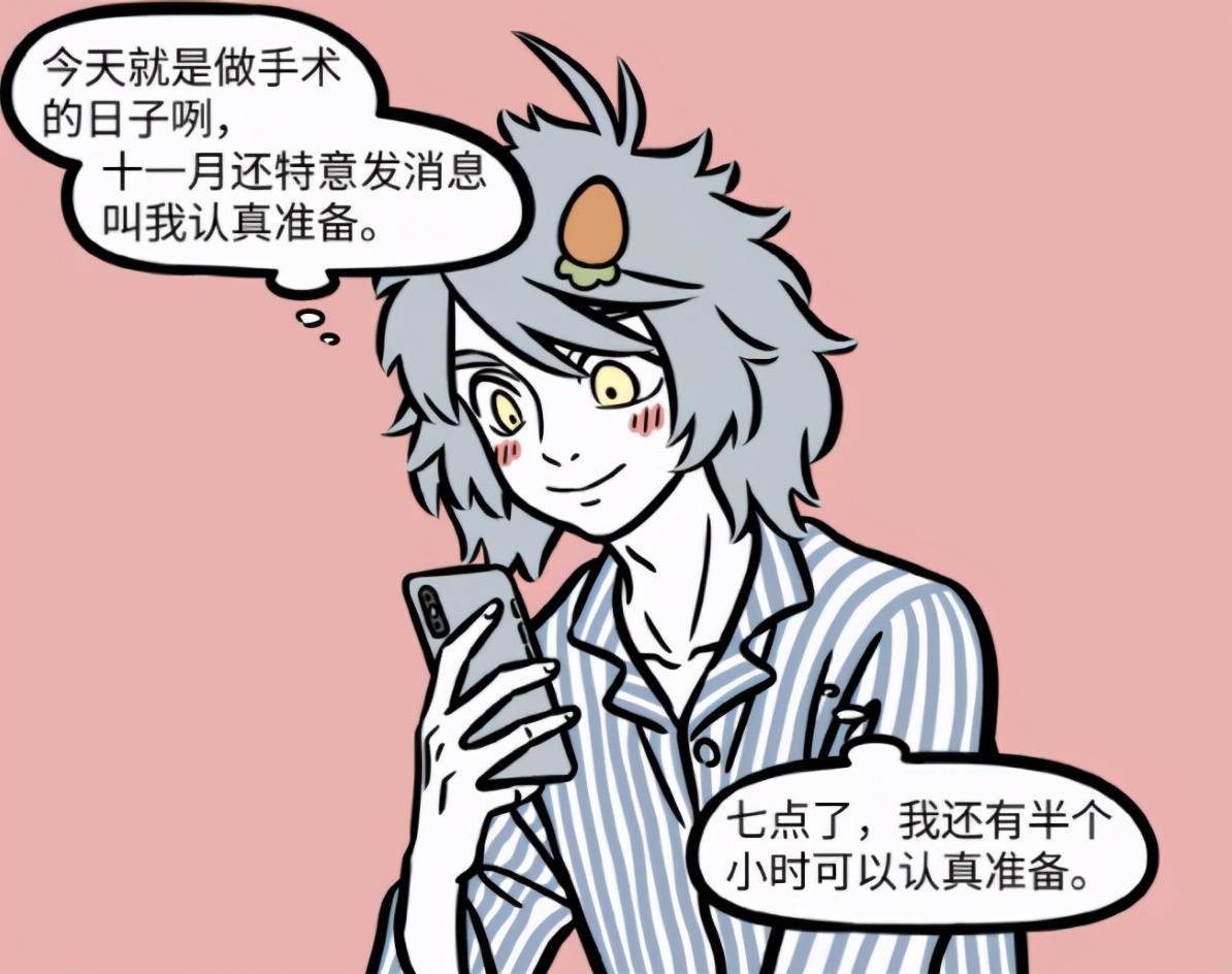 非人哉:哮天换了新发型,看着感觉有点瓜皮?_光头_头发_故事