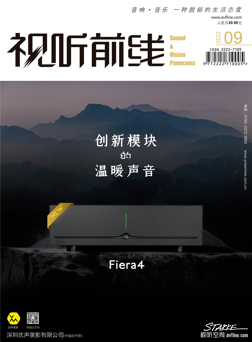 一期一会 | 《视听前线》2022年9月刊_搜狐汽车_搜狐网