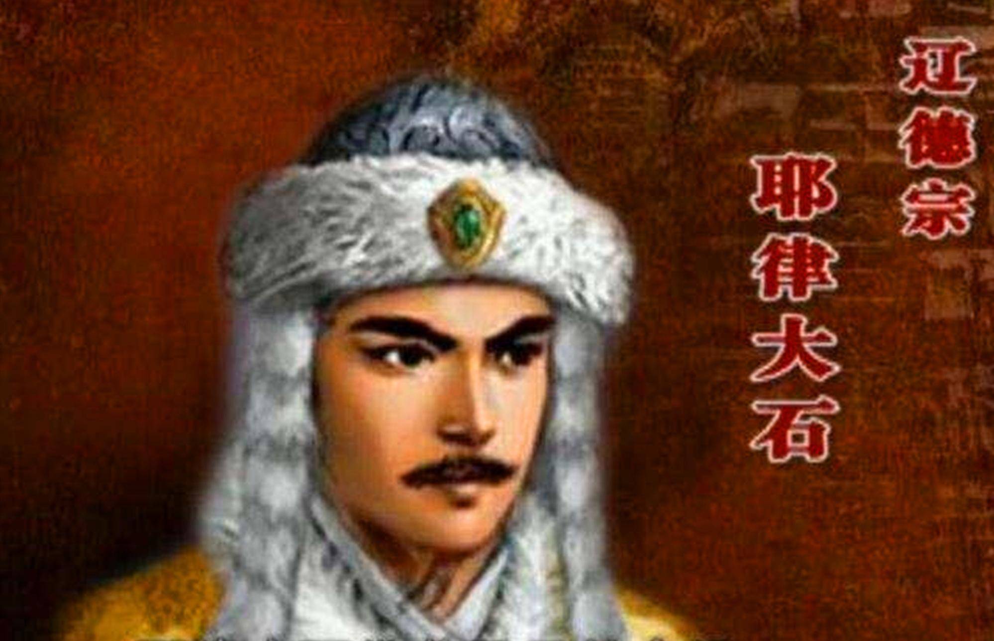 同样是被金国灭亡,辽国后来为何能称霸中亚,宋朝却只能偏安一隅_汉人
