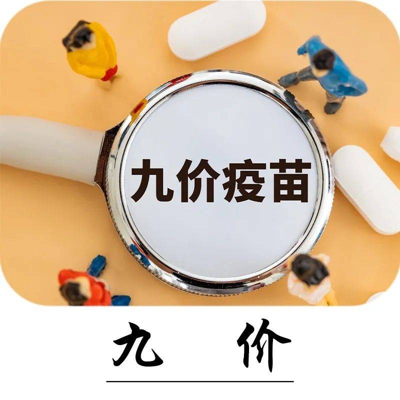 好消息!HPV九价疫苗扩龄至9-45岁!_接种_女性_贵阳