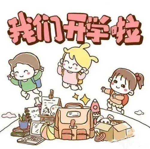 开学第一天！仪式感满满~_校园_年级_新生