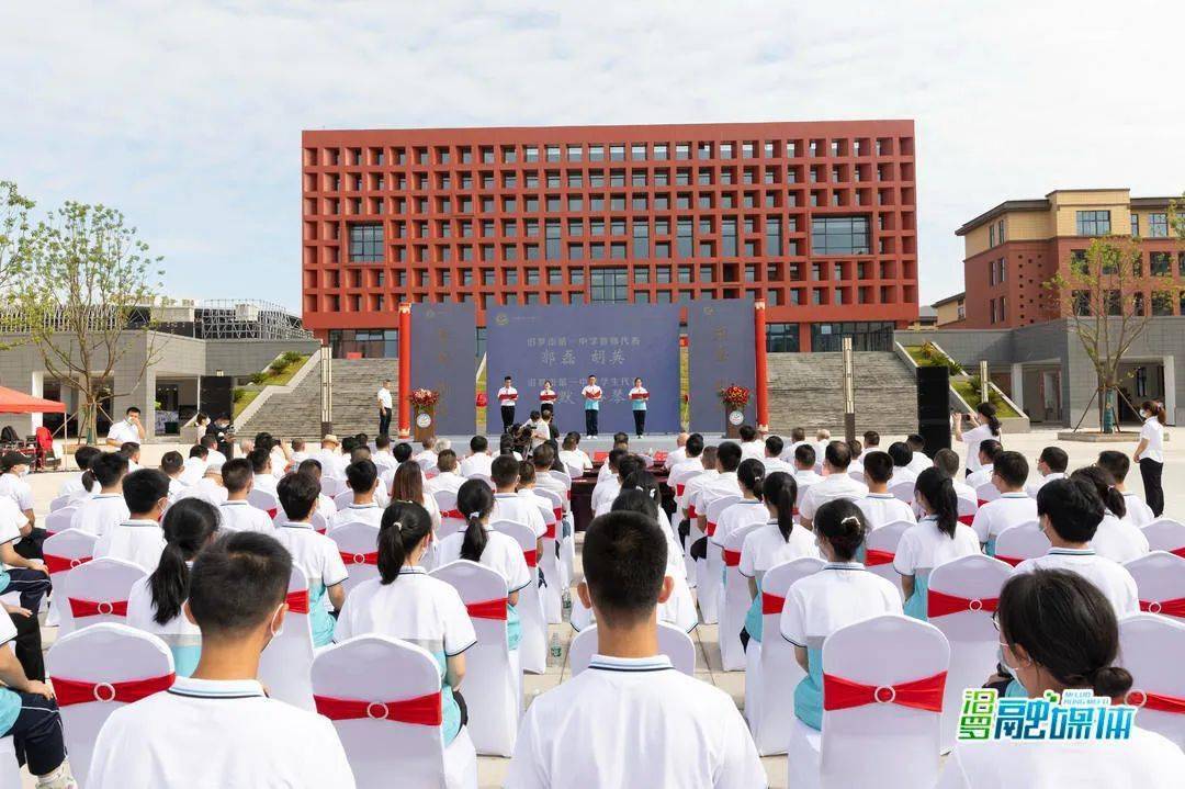 汨罗市第一中学新校园启用暨2022秋季开学典礼举行