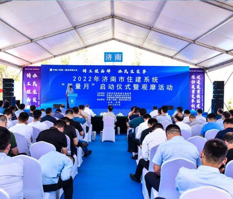 济南市住建系统“质量月”活动启动_山东省_展示区_临床中心
